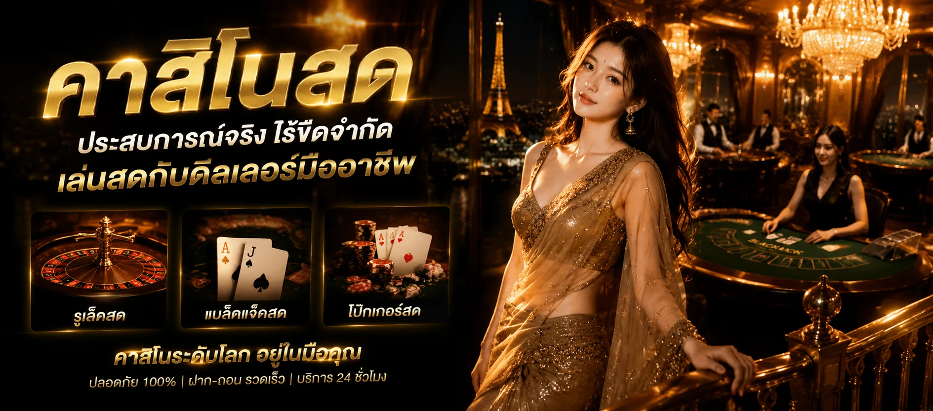 คาสิโนออนไลน์ สาธุ 789 บาคาร่า รูเล็ต ถ่ายทอดสด