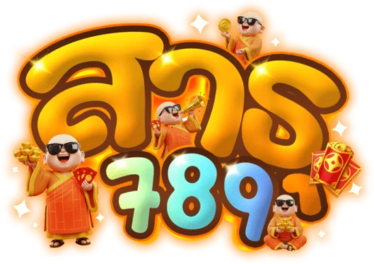 ทดลองเล่นสล็อตฟรี สาธุ789 ทุกค่าย ไม่ต้องสมัคร